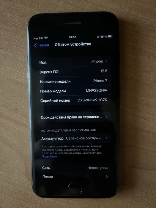iPhone 7 128gb neverlock