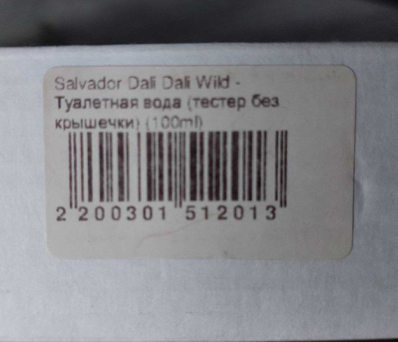 Salvador dali dali wild туалетная вода женская, 100 мл