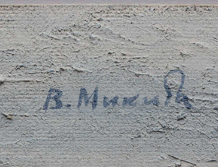 Микита Володимир (1931-2015). Карпати. Закарпатська школа Ерделі Бокшай Эрдели - З експертизою