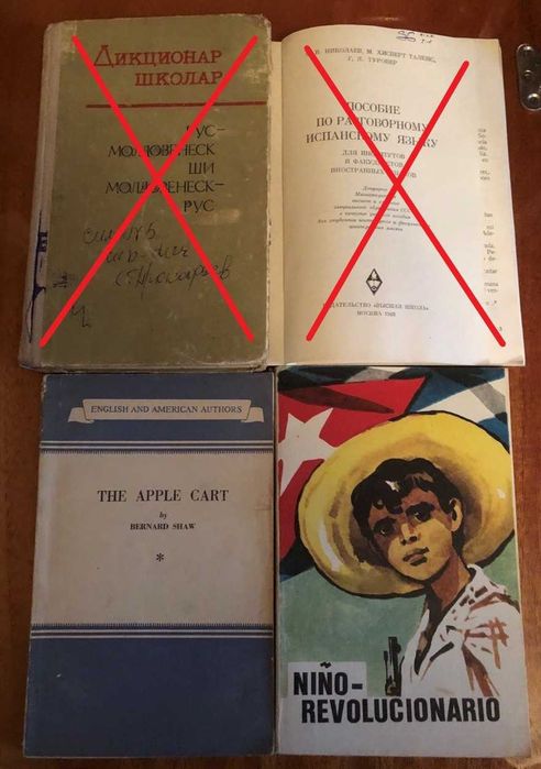 Книги на иностранных языках, учебники, словари