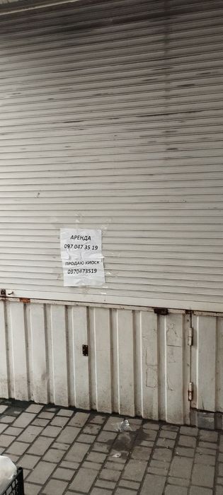 Продажа киоска рынок КОЛОС