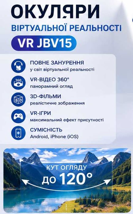 Окуляри VR вр віртуальної реальності шолом з навушниками пультом НОВІ