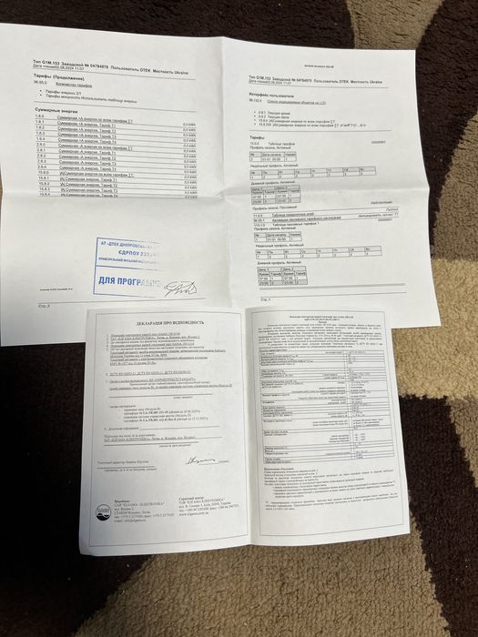 Лічильник Електричний 2 зони