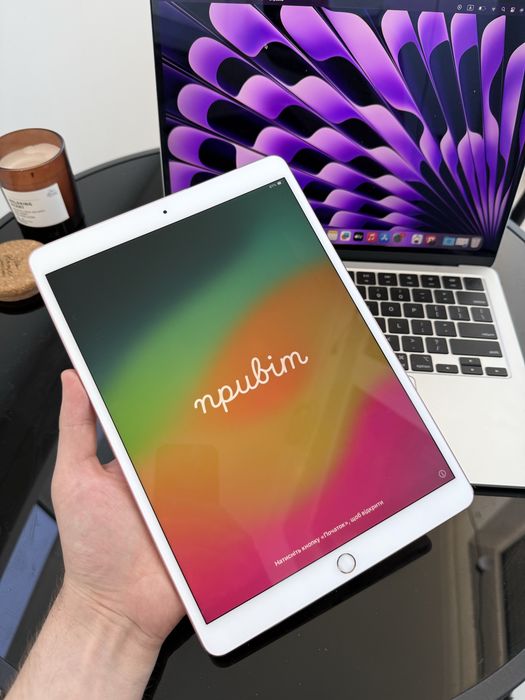 iPad Pro 10.5 64gb 120 герц екран Rose Gold планшет з гарантією