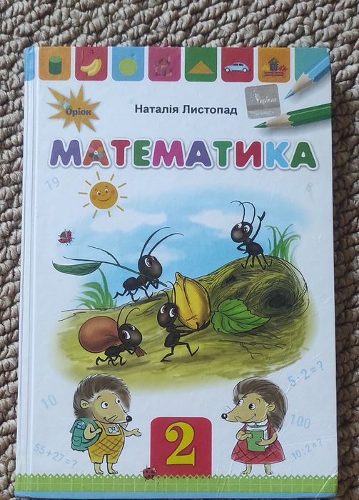 Продам підручники 2 класу