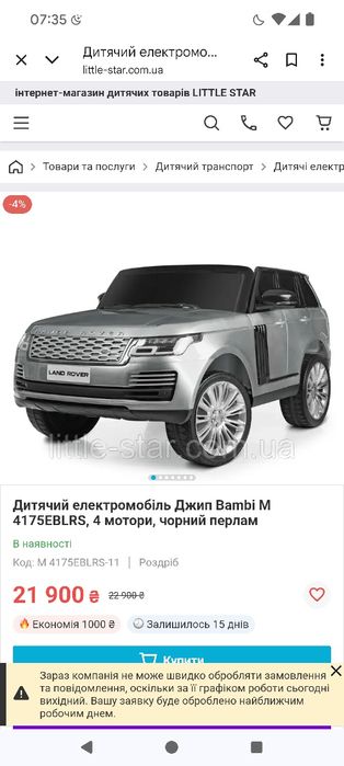 Машинка електро дітяча