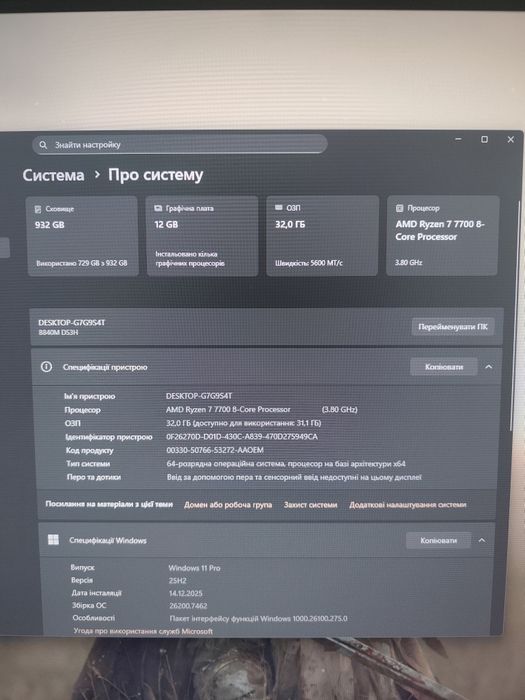 Продам свой Компьютер игровой