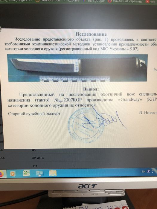 Нож не розкладной