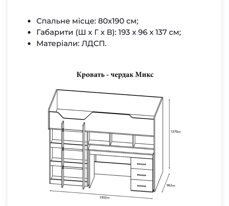 Ліжко-гірка горище з матрацом