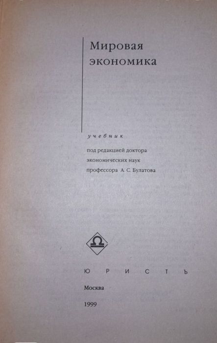 Книги по экономики