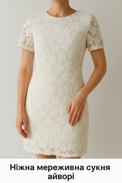 Ніжна святкова сукня з об’ємним мереживом