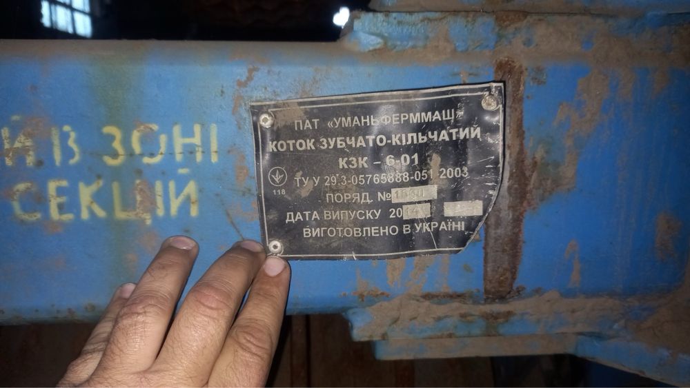 Каток уманьфермашь кзк-6