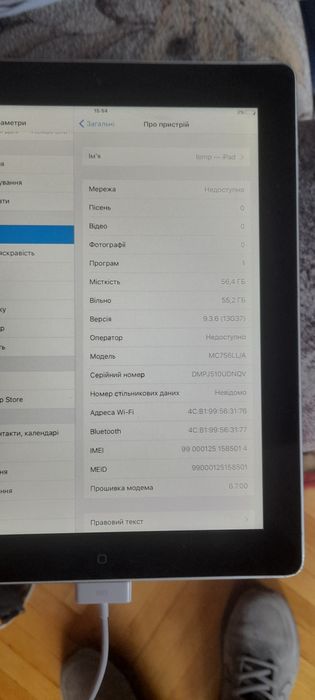 ipad 3 64gb працює