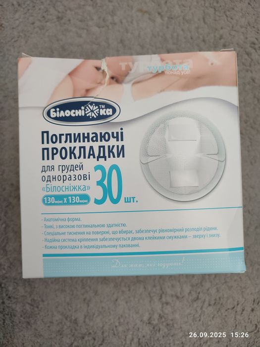 Лактаційні вкладки