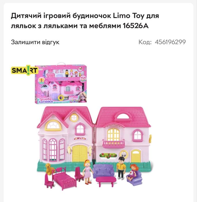 Дитячий ігровий будиночок Limo Toy для ляльок з ляльками та меблями