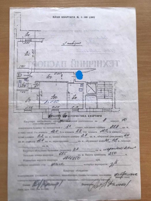 Продаж, 3 квартира, Житловий стан, Хвильового ,чешка, Львів