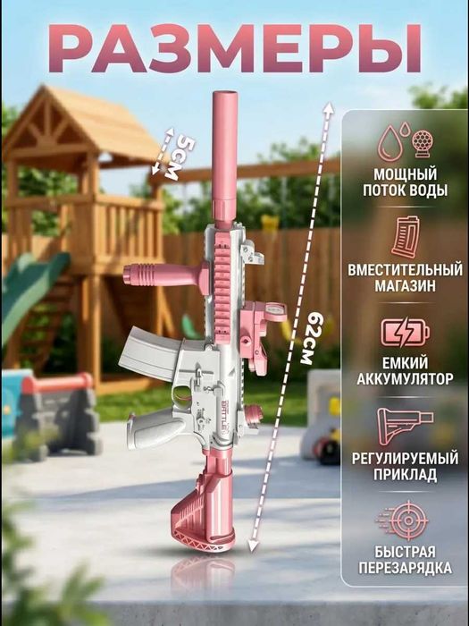Водяний автомат електричний М416 синій оригінал в подарунковому пакуванні