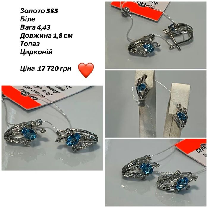 # сережки#золото 585# белое# длина 1,8 см# топаз# цирконий#