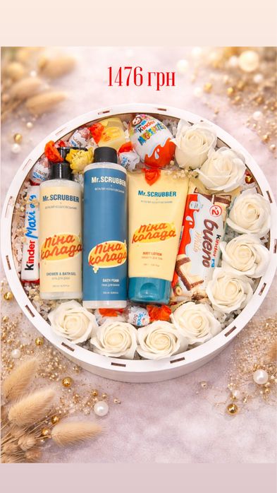 Подарункові бокси | Солодощі | Мʼякі іграшки