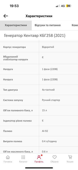 Генератор Кентавр КБГ258(2021)