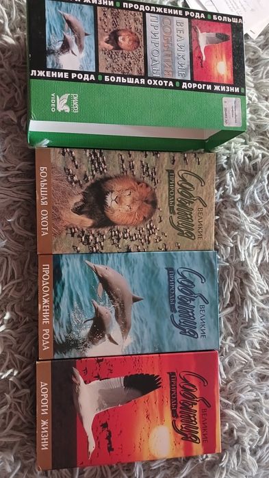 Ліцензійні відеокасети VHS "Великие собьітия природьі" hi-fi stereo