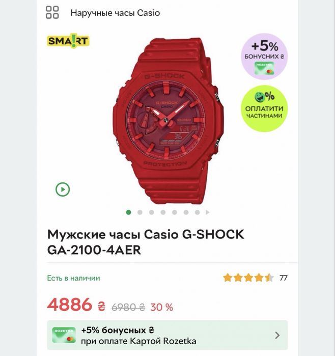 Годинник Casio G-SHOCK GA-2100-4AER