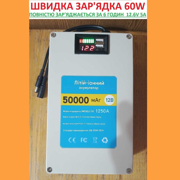 Швидка зарядка 60W акумулятор сонячна панель 50000мг Powerbank 12V+USB