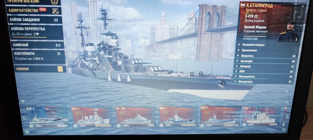 World of Warships