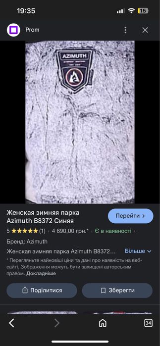 Парка зимова жіноча