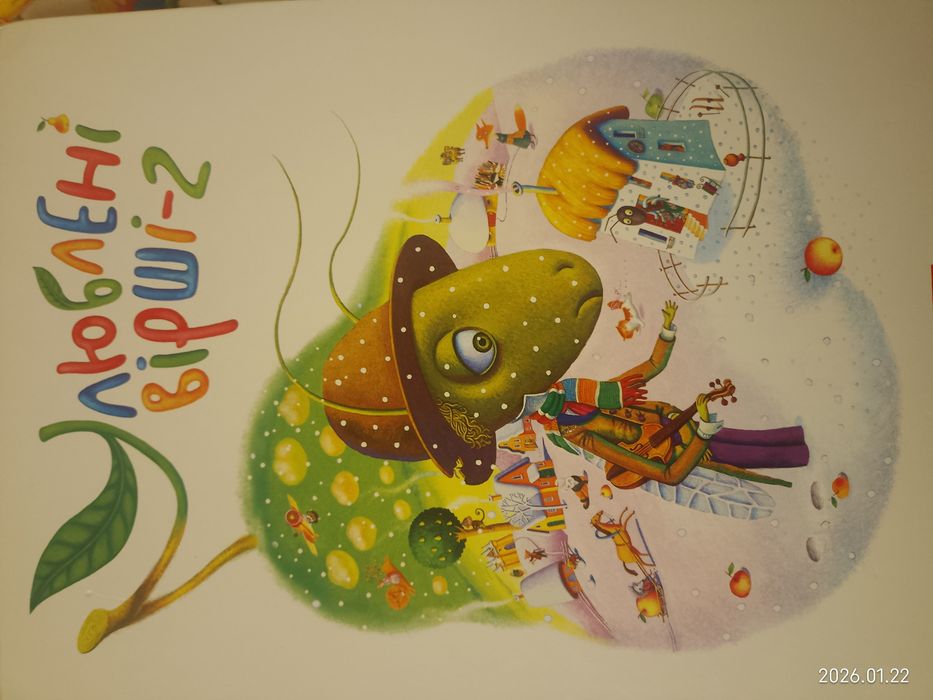 Улюблені вірші -2