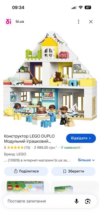 Lego duplo модульний іграшковий будинок