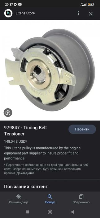 Натяжний ролик грм vag 2.0tdi audi volkswagen 03L109243E