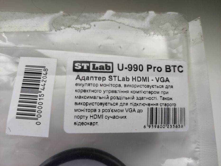 Переходник HDMI M to VGA (новий)