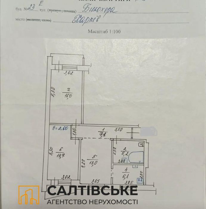 ЕЛ-1968 Продам 3К квартиру на Салтовке Студенческая 608 м/р