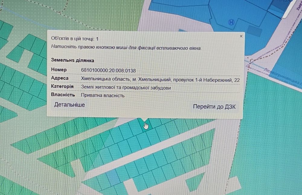 Продаж земельної ділянка на Лезнево.