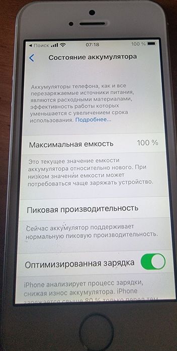 Продам iphone se 32гб