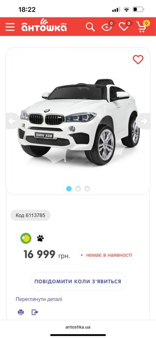 Дитячий автомобіль
