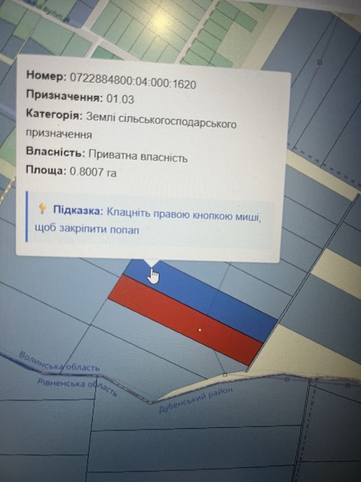 Продам пай у селі Крупа