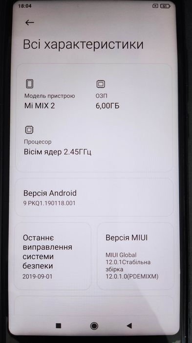 Xiaomi Mi Mix2 6/64 Gb б/в