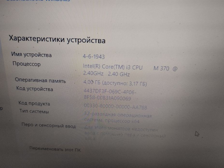 Продам ноутбук SAMSUNG SF310