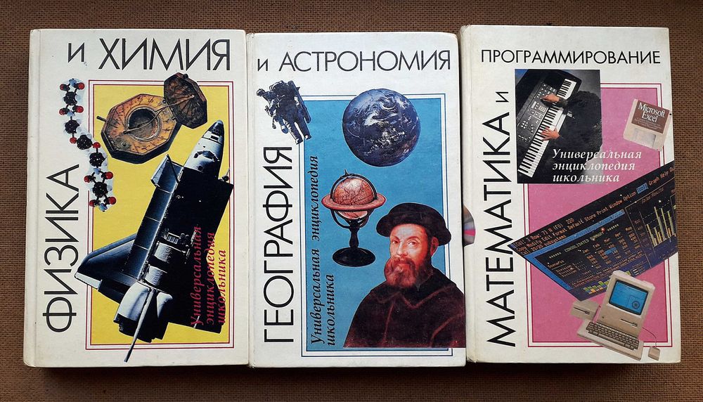 Универсальная энциклопедия школьника . ЦІНА ЗА ВСЕ .