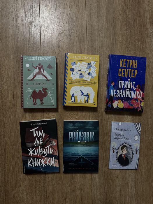 Обмін книг/можливий продаж