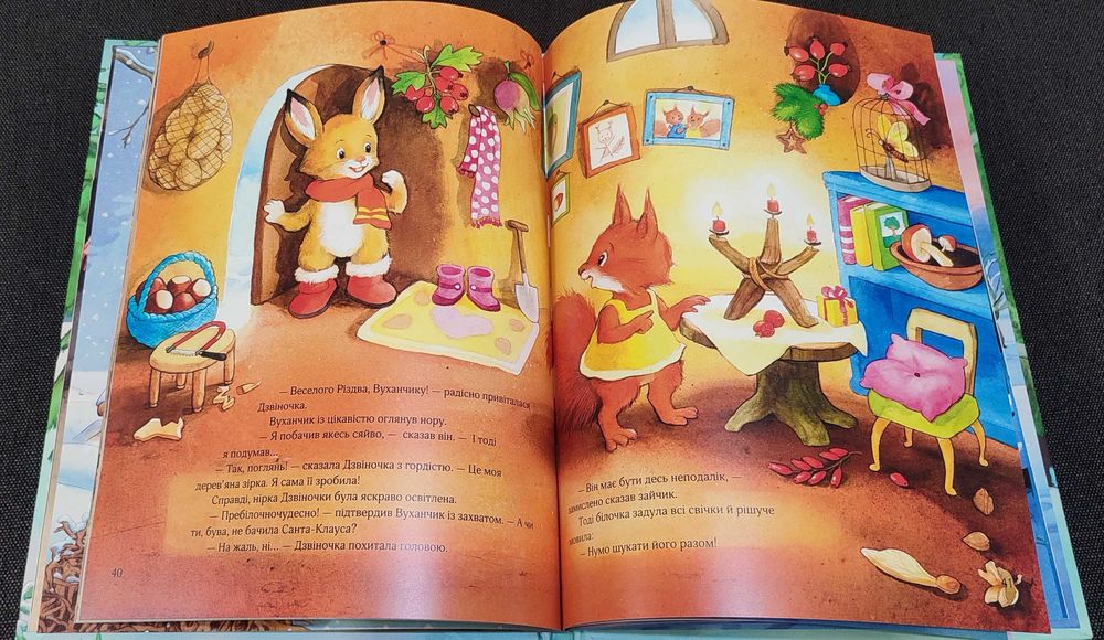 Гість на Різдво — атмосферна різдвяна книга