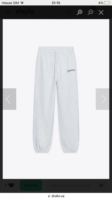 Спортивні штани zara