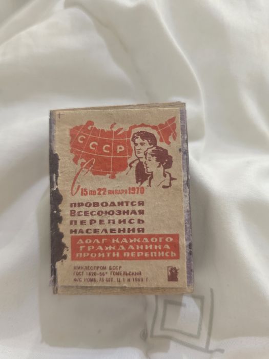 Спички СССР 68-69 г.