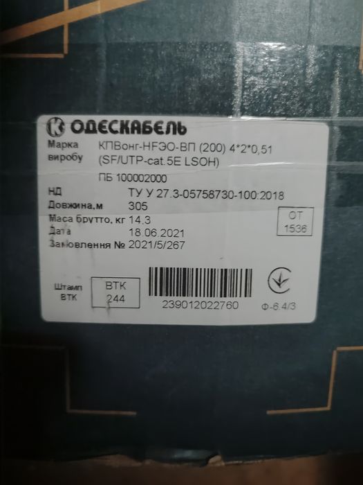 Кабель,провід,дріт,шввп 3*1.5 3*2.5 прикарпат