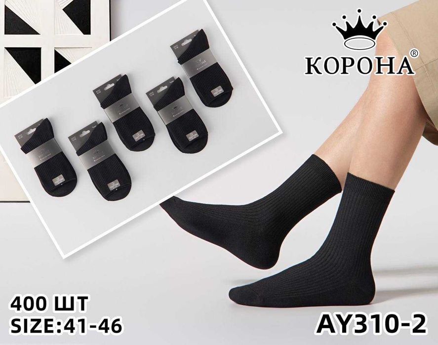 Шкарпетки гуртом жіночі/чоловічі