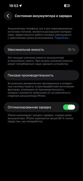 iPhone 14 Pro Max 512GB eSIM