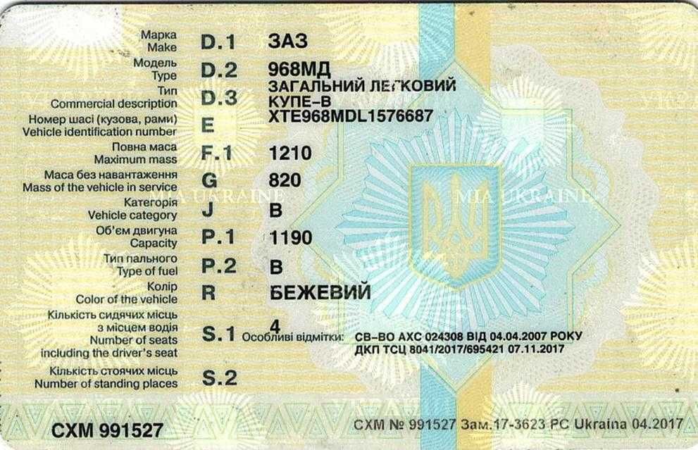 продаж авто ЗАЗ 968м