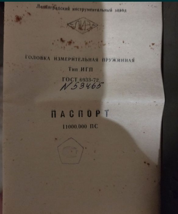 Микрокатор , Новые СССР